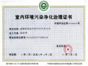 成都专业除甲醛公司 全方位空气治理解决方案