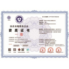 亿森获证快 室内与车内环境污染净化治理企业服务能力等级证书的领先之路