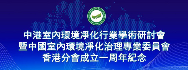 室内环境治理的重要性与湖北技术服务指导中心的使命