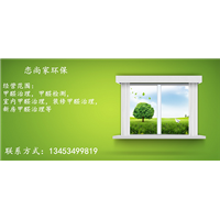 山西临汾室内除甲醛专业服务商选择指南